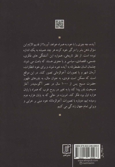 من ناشناخته